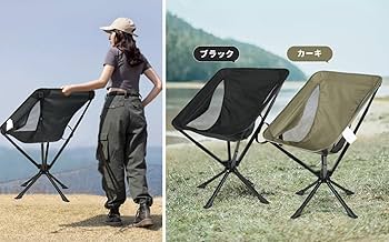 360°回転チェア フレームシート一体型 アウトドアチェア 2脚セット Amazon.co.jp: アウトドア 360°回転 折りたたみ チェア